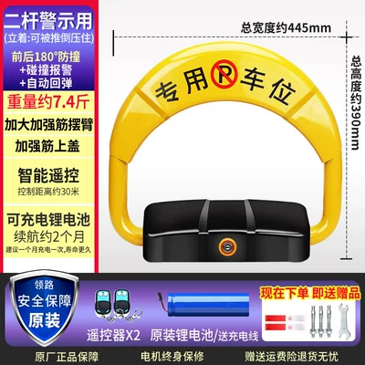 Car lock Ground Lock for Parking Cars - luxury-enhanced-warning-post-2-remote-controls-small-lithium-battery