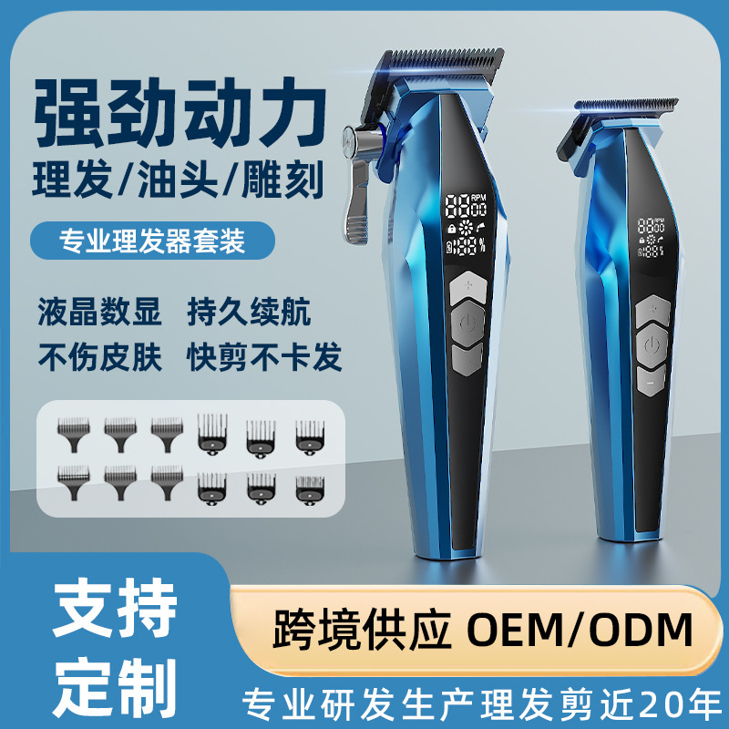 新款电推剪发廊专用全金属数显剃头发剃光头多档位专业电动理发器|undefined