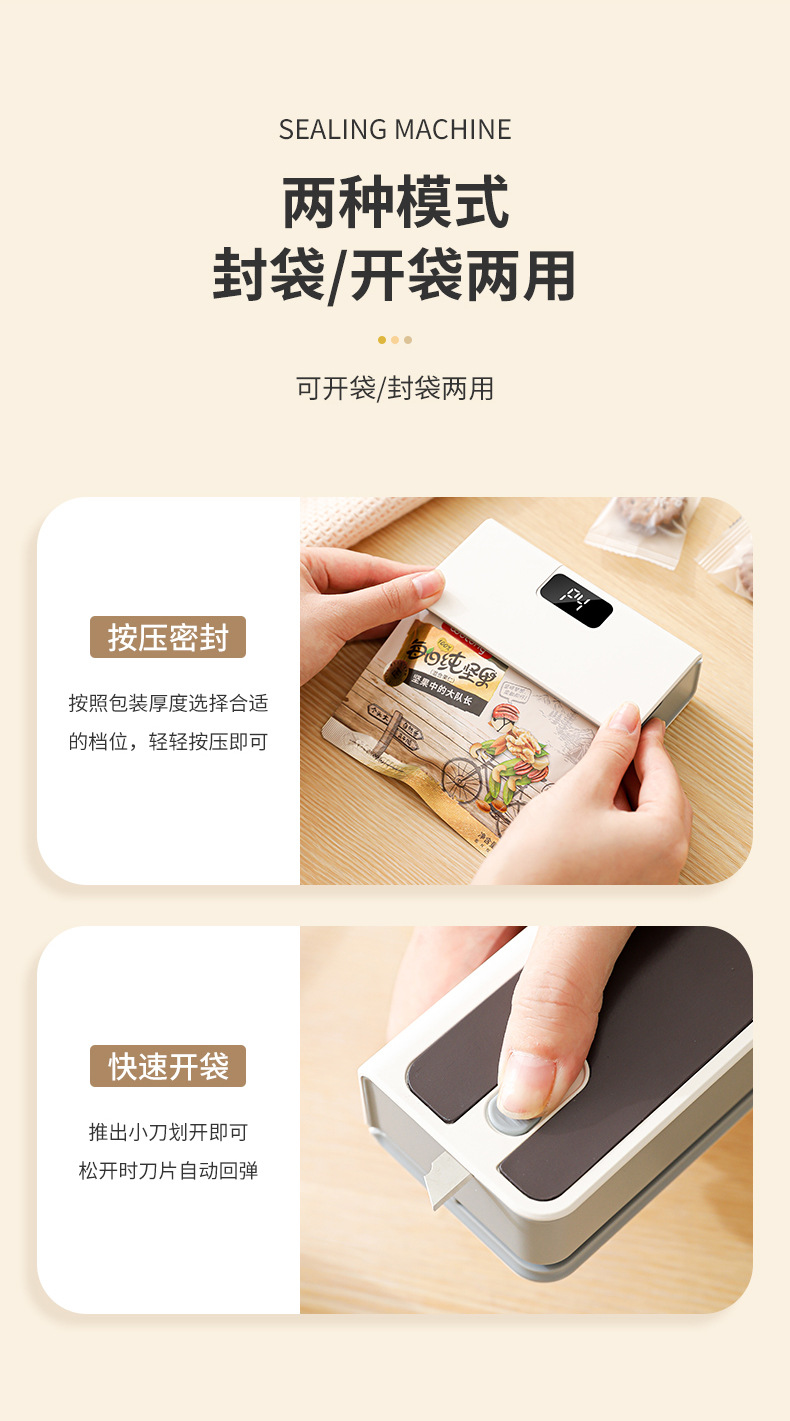 迷你-密封机-拷贝_05.jpg