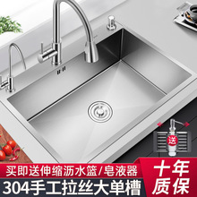 304不锈钢水槽单槽厨房手工洗菜盆家用洗碗槽池台下盆双槽改单槽