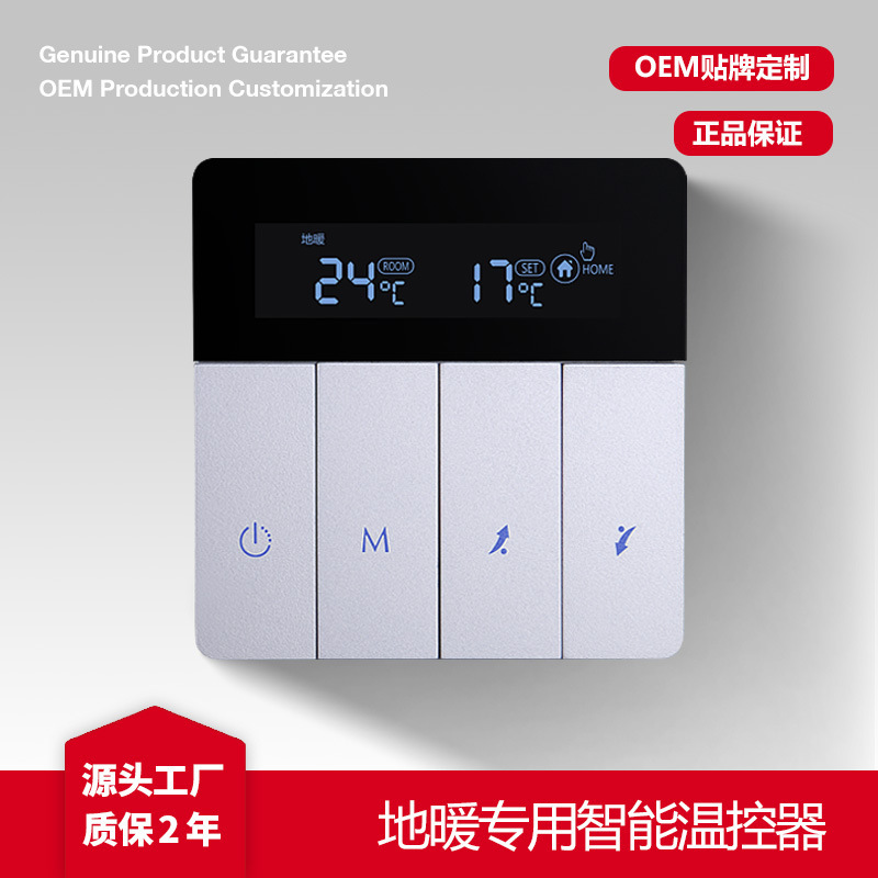 WIFI floor heating intelligent controller linkage temperature control regulator switch wall-mounted boiler programmable temperature control panel WIFI floor heating intelligent controller linkage temperature control regulator switch wall-mounted boiler programmable temperature control panel