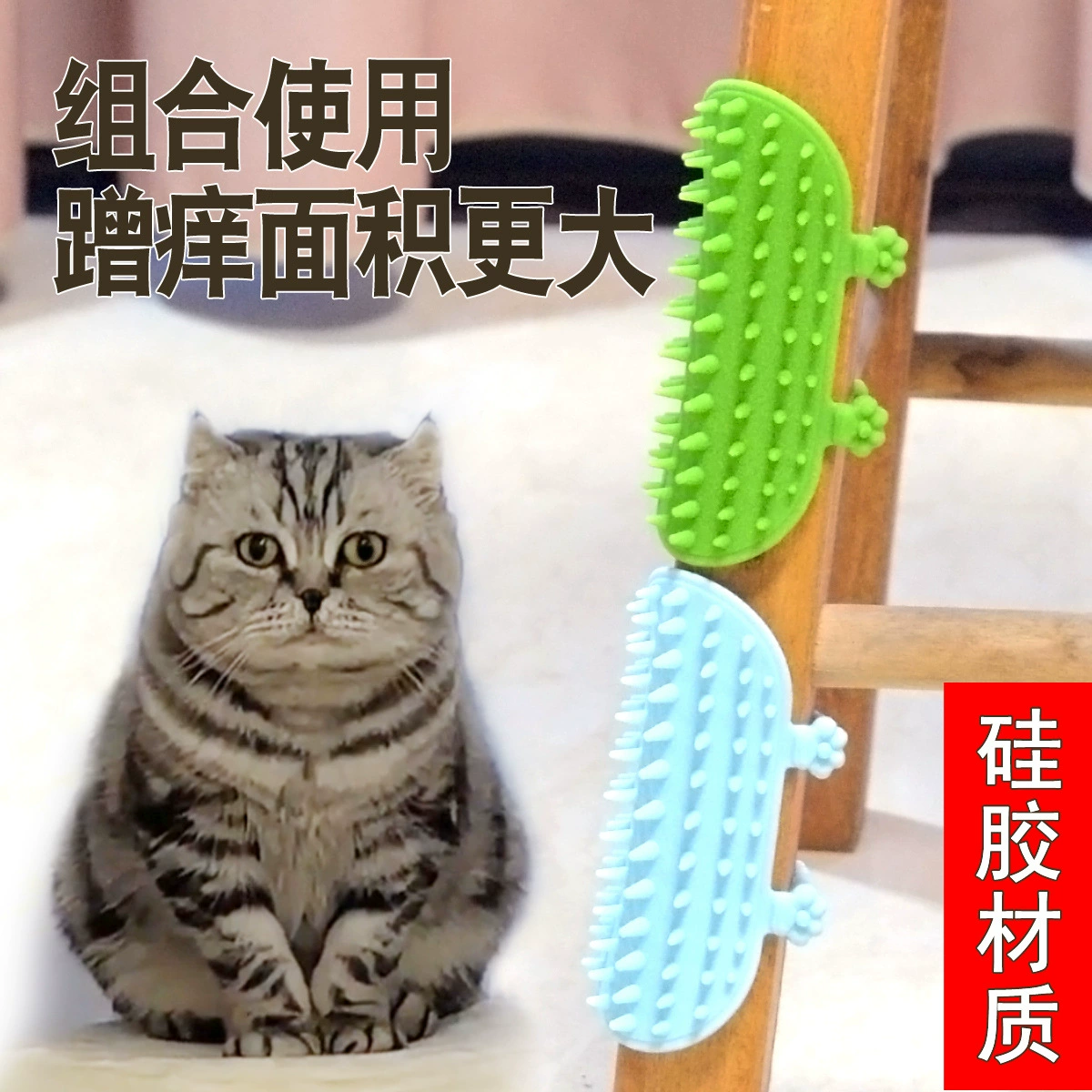 Силиконовая щетка-кресало для кошек, массажная расческа для животных, щетка-кресало на ножку стола, для удаления шерсти, щетка для купания