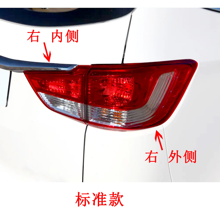 Adapted to Wuling Hongguang S1 rear tail lamp assembly 15-16 S1 exclusive version left and right rear lampshade reversing brake lamp