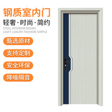 供应家用房间门卧室钢质门 室内隔音复合门 烤漆室内门