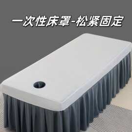 美容院一次性床单罩批发带松紧床套美容按摩推拿理疗垫单加厚带孔