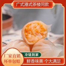 闽希营养早餐食品广式虾饺茶餐厅茶点港式茶楼早茶半成品生鲜早点