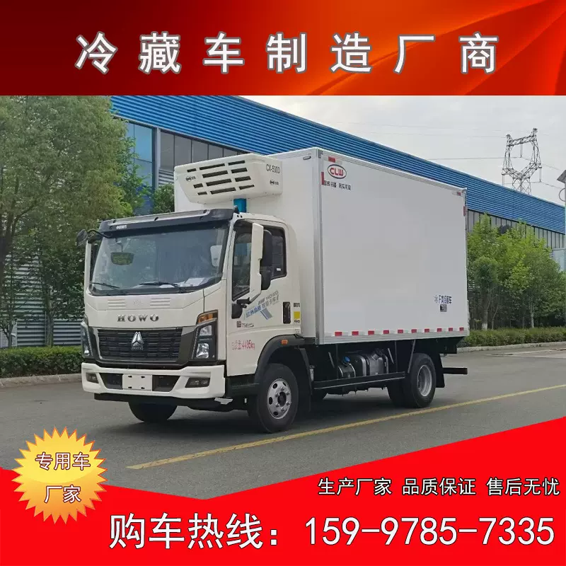 重汽统帅自动挡冷藏车 厢长4米潍柴160马力冷链车 冷冻保鲜车厂家