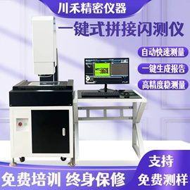 影像仪;拉力试验机;恒温试验设备