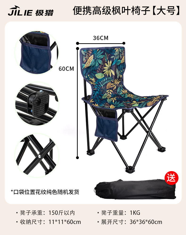 【인스 단풍잎】대형