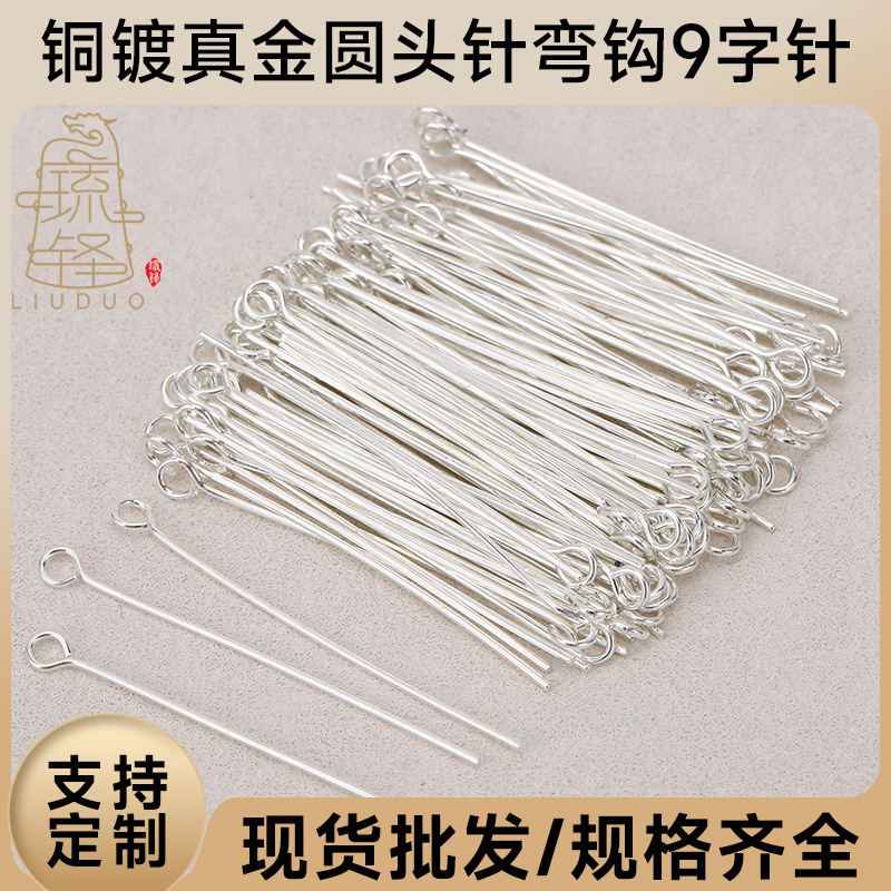 Copper Plated with Real Gold, Color-Preserving 9-Shaped Needle DIY Handmade Beading Material Round Head Needle Bent Hook Antique Style Bracelet Jewelry Accessories