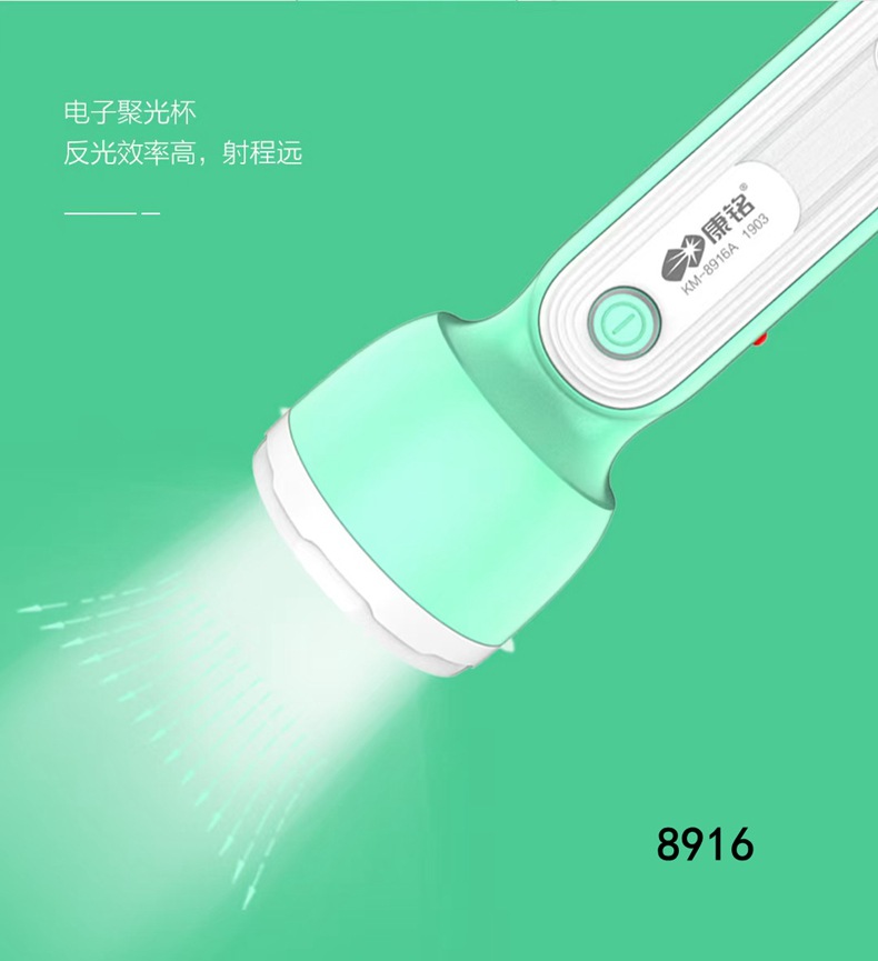 Kang Ming 8916A high-power flashlight LED condenser rechargeable lighting portable outdoor inspection equipment