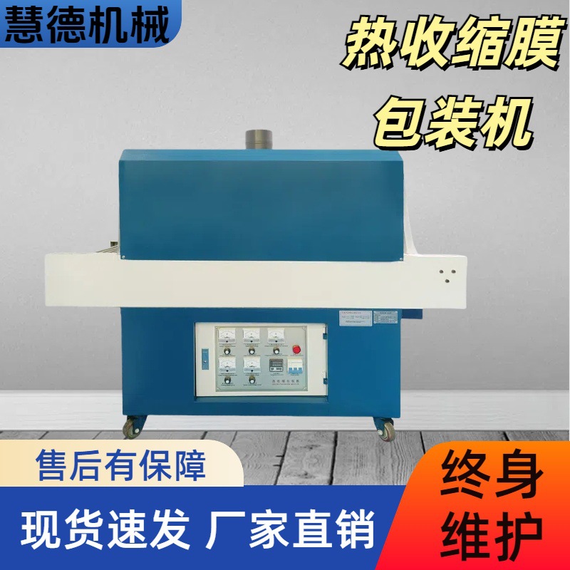 厂家直供全自动PE包膜机纸箱餐具热收缩pof pe膜包装封切机批发