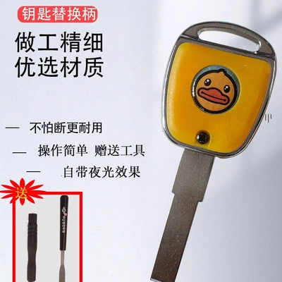 Key Head, Anti-Theft Door, Motorcycle, Motorcycle Key
