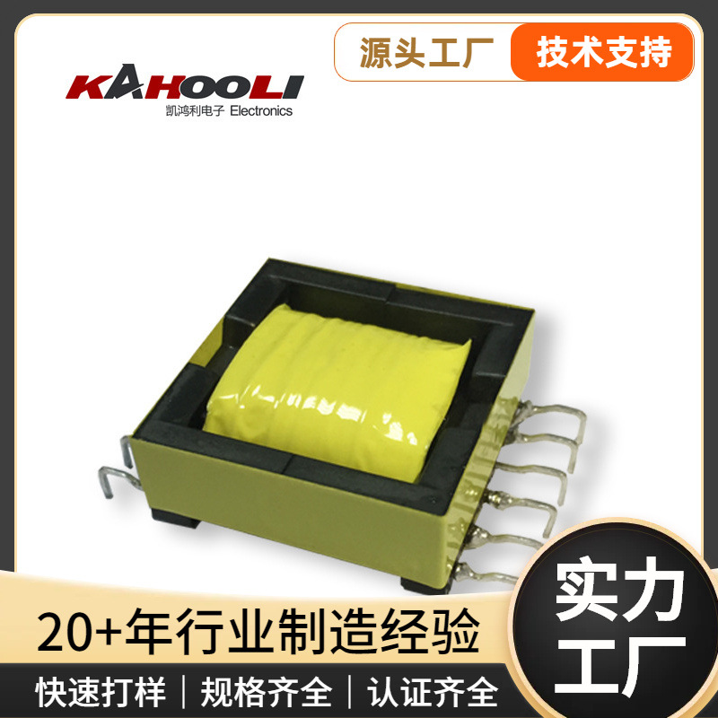安规高频电源变压器 超薄变压器EFD30螃蟹脚变压器厂家