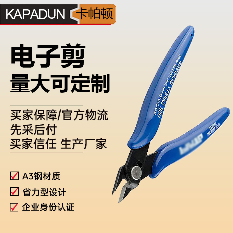 170模型剪钳薄口钳子电子元件切割钳水口电子剪切水口钳专用精密