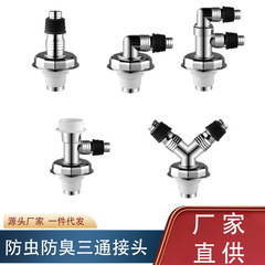 Washing machine special floor drain universal joint kitchen sewer pipe tee joint anti-odor anti-insect anti-overflow dual-purpose