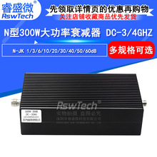 N��300W˥���� ����ͬ��̶�˥���� 1/10/20/30/40-60dB 0-4GHZ