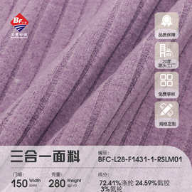 黏胶涤纶尼龙仿羊绒提花面料时尚女装内搭毛衣仿羊毛可定制