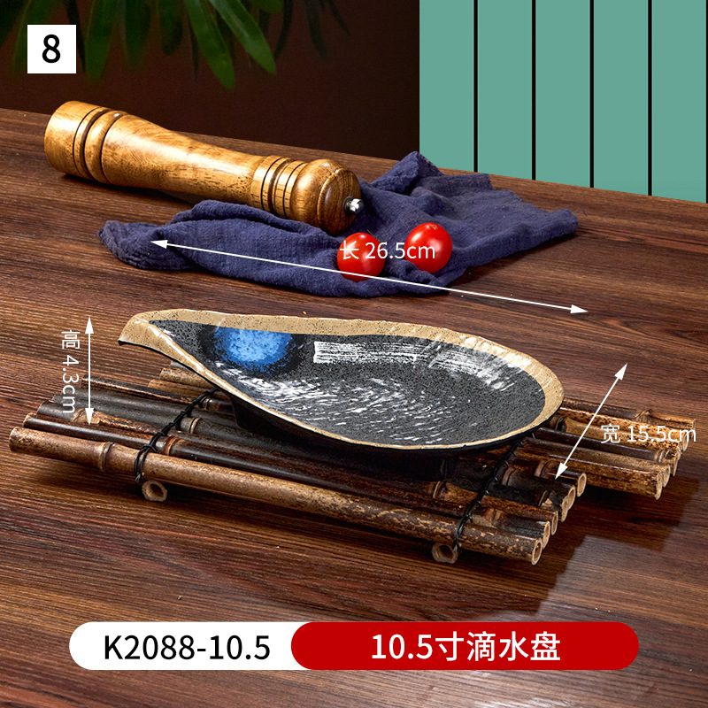 No. 8 10.5 인치 드립 트레이 K2088-10.5