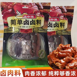 药膳养生汤料;复合调味料;其他香辛料