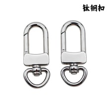 跨境钛钢钥匙箱包扣饰品配件镜面精抛光不锈钢狗扣旋转小门扣批发