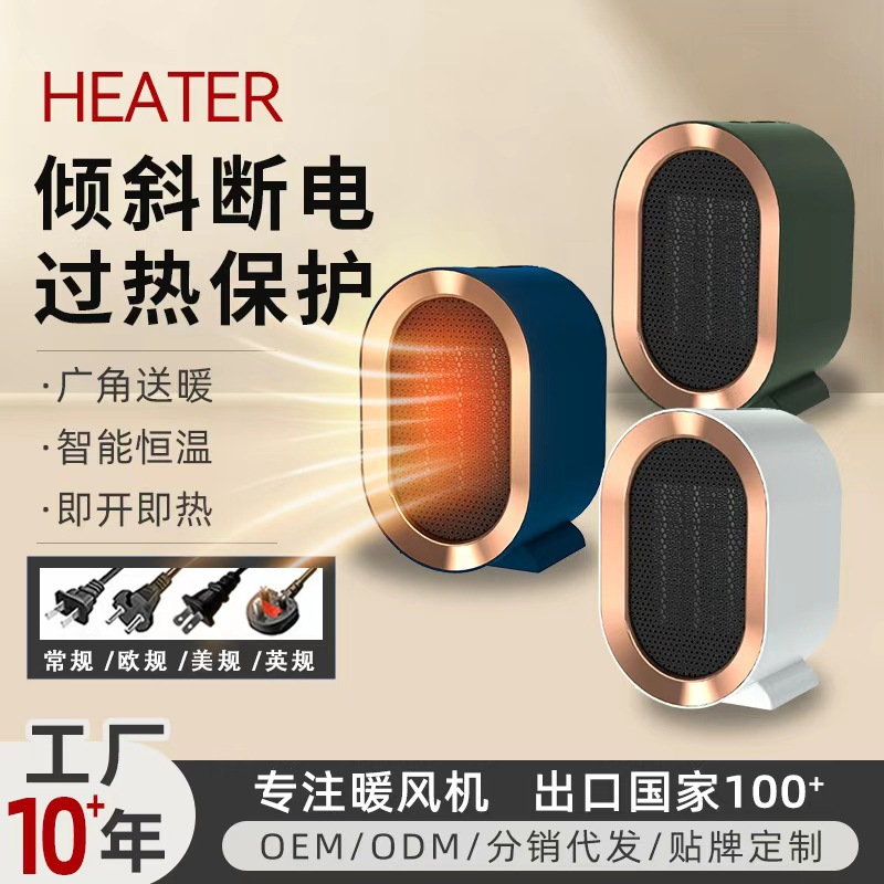 Heater fan, electric heater, household high-power rapid heating, office PTC electric heater, cross-border wholesale for foreign trade