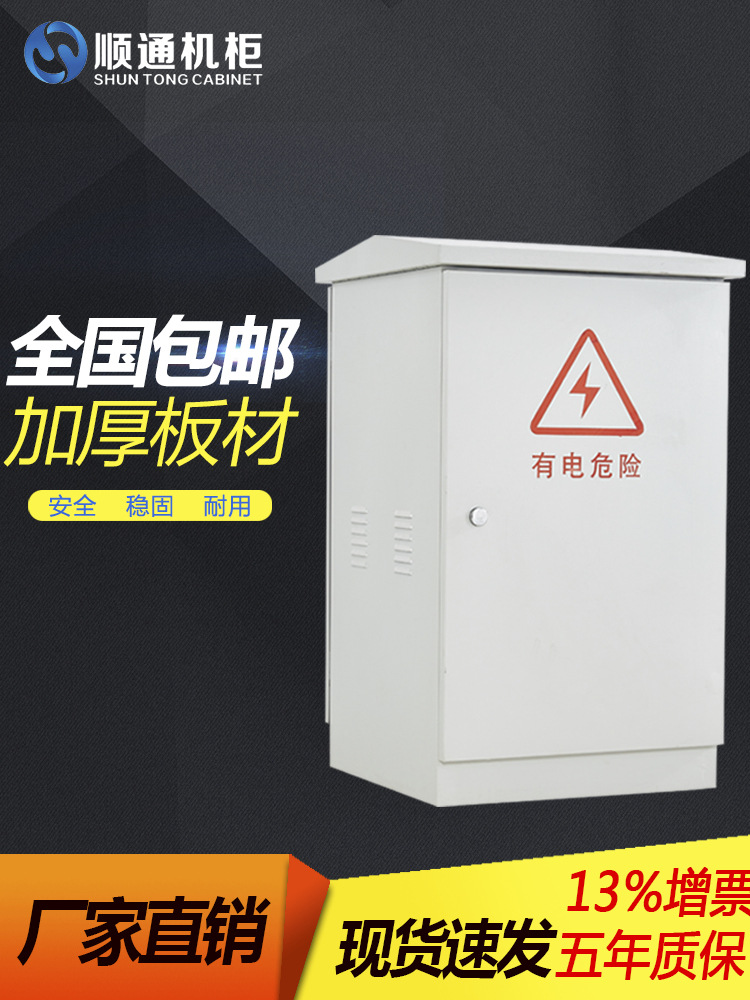 户外防雨机柜室外不锈钢1.2米网络机柜加厚防水一体化防水箱落地