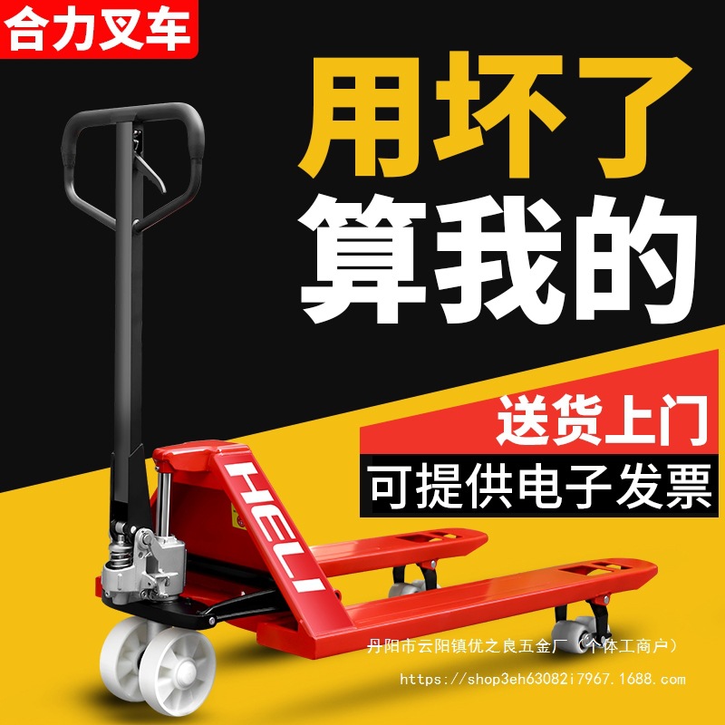 叉车手动液压搬运车2/3/5吨加长托盘装卸车手推地牛小型批发