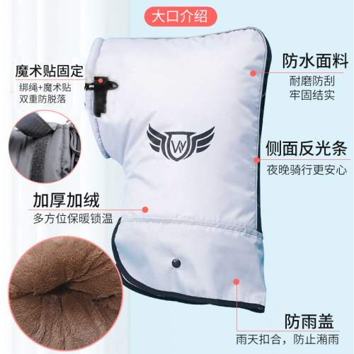 Winter Fleece Lined, Thickened, and Enlarged Windproof, Warm, Waterproof, and Coldproof Motorcycle Handlebar Cover