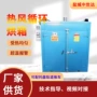 电子循环大型304烘箱