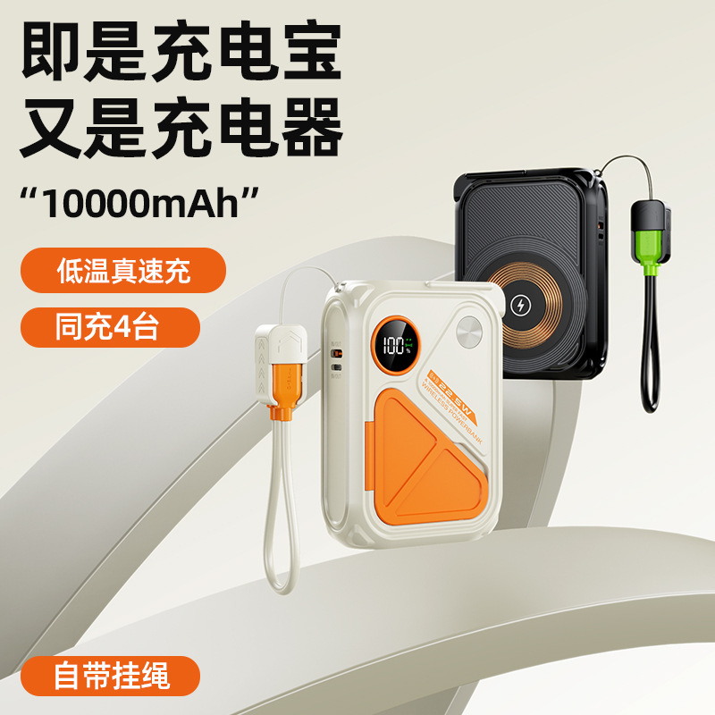 22.5W超级快充2万磁吸无线充移动电源自带线便携飞机可携带充电宝|undefined