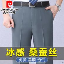 皮尔卡丹桑蚕丝西裤男中老年男士免熨烫休闲 裤爸爸宽松秋季薄款