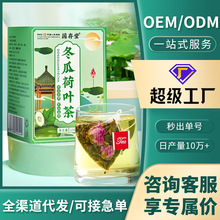国存堂养生茶冬瓜荷叶茶花茶组合茶包盒装三角包厂家大货现货批发