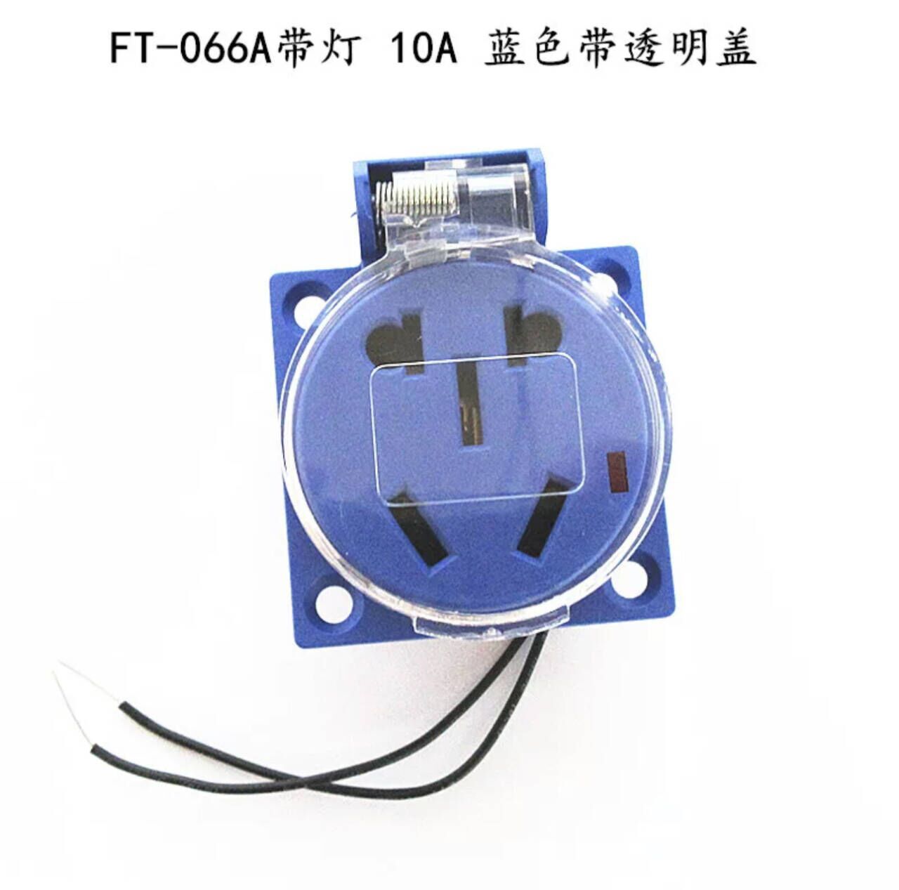 FT066A蓝色