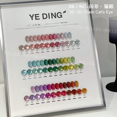 叶町36色马卡龙糖果色猫眼胶新款白开水透色甲油胶玻璃珠小套胶