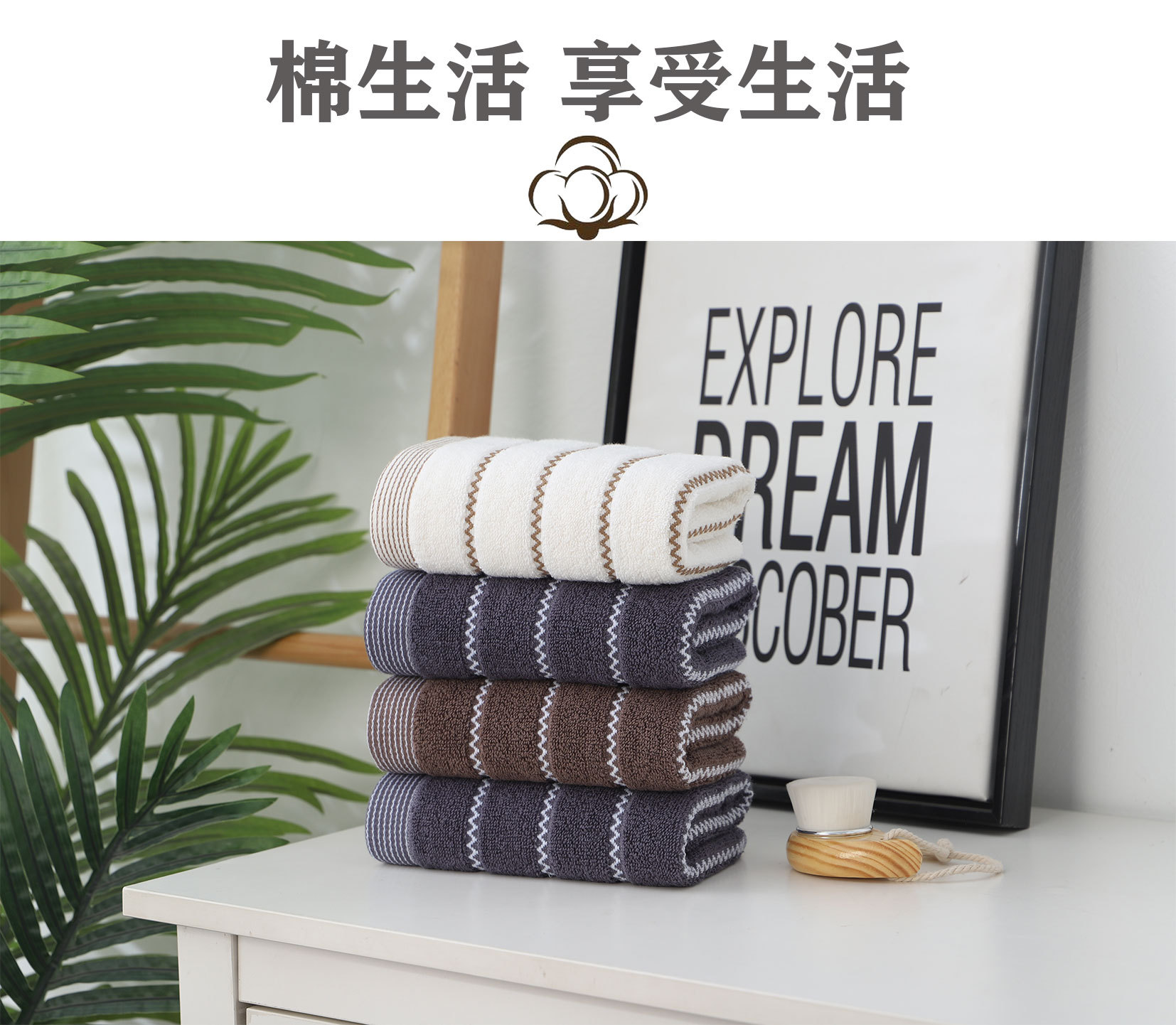 纯棉毛巾