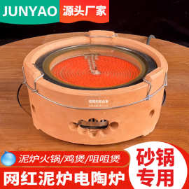 港式打边炉炭炉改电陶炉泥炉火锅牛杂煲仔饭砂锅老式火锅专用炉