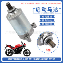 410-58019��������GV250 GT250R GT125 GV125�����������������