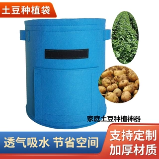 加厚无纺布毛毡土豆种植袋多用途植物生长袋手提式透气吸水美植袋