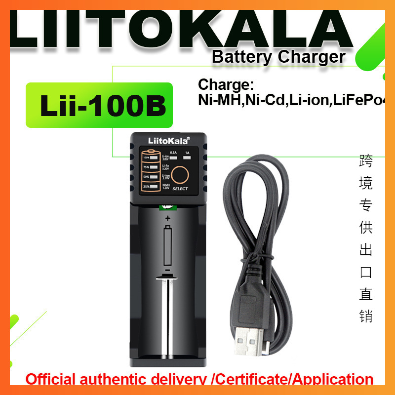 liitokalaLii-100B充电器3.2V/3.7V/1.2V充电电池锂电池安全高效
