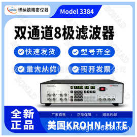 美国KROHN-HITE工业四通道滤波器Model 3384低通高通可组带通带阻