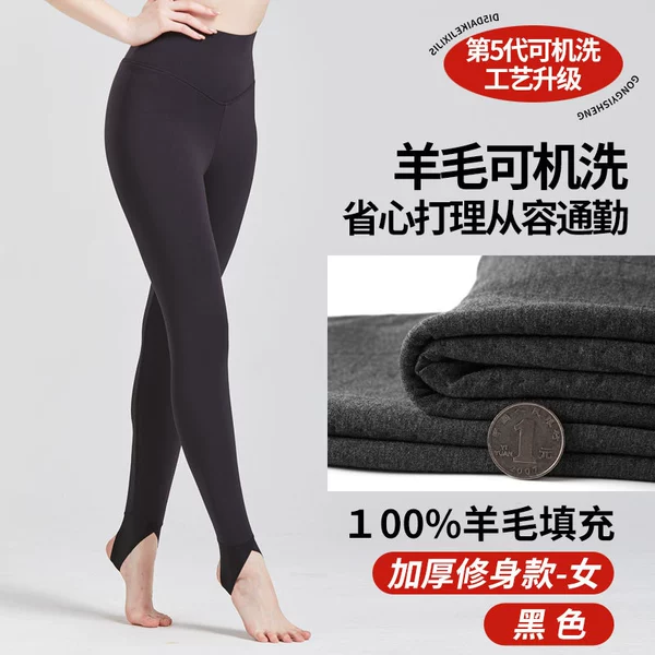 Thin and slim fit [women's black] machine washable wool filling