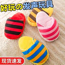 毛绒拖鞋狗狗发声玩具训练宠物毛绒耐咬发声玩具泰迪磨牙宠物玩具