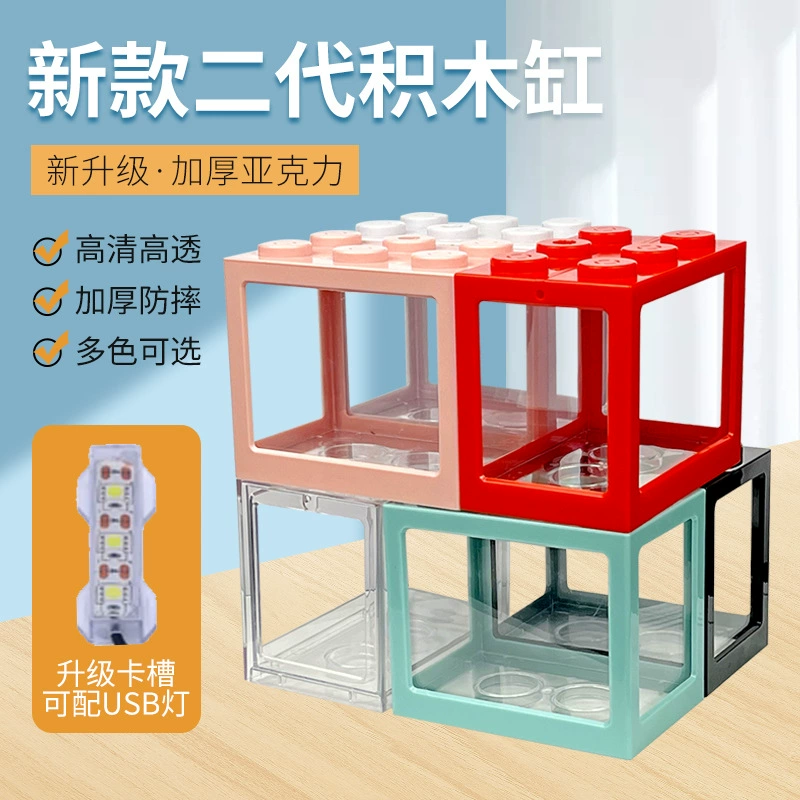 Второе поколение креативных накладных строительных блоков, боевой аквариум для наблюдения за рыбой, милый живой микропейзаж, настольный аквариум для аквариума