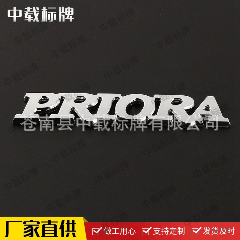 加工批发ABS电镀汽车标牌 注塑工艺汽车logo标牌加工 厂家加工