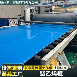 PE板厂家地面保护板工程机械垫板工业电子车间用聚乙烯板定制