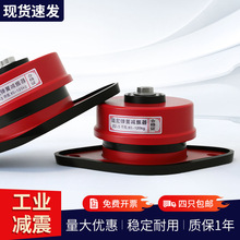 减震器 ZD阻尼弹簧减震器风机阻尼减振器空调水泵座装落地隔振器