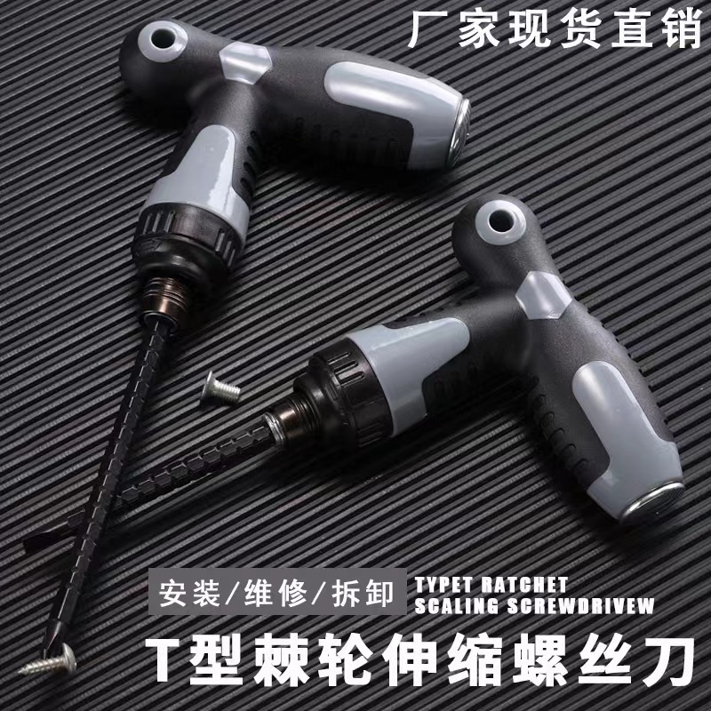 41件套家居DIY组合棘轮伸缩螺丝刀套装电脑电器维修带方型批头