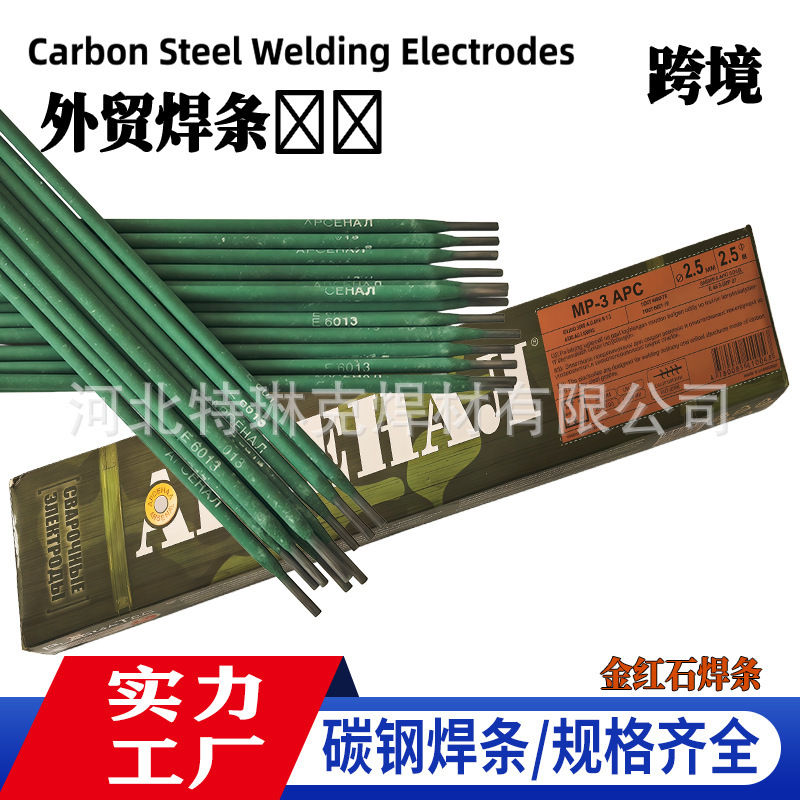Large Quantities of Carbon Steel E6013 Welding Rods, 421 Carbon Steel Electric Welding Rods, Structural Steel Welding Rods, J421 Rutile Welding Rods in Stock Large Quantities of Carbon Steel E6013 Welding Rods, 421 Carbon Steel Electric Welding Rods, Structural Steel Welding Rods, J421 Rutile Welding Rods in Stock
