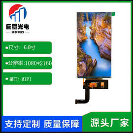 6寸高清TFT液晶屏LCD显示屏MIPI接口1080*2160工控手持智能家居显